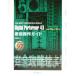 Digital Performer 4.X for Mac OS X THE BEST REFERENCE BOOKS/ высота . доверие .( автор )