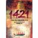 1421 China . новый большой суша . обнаружение сделал год /gya vi n men ji-z( автор ), Matsumoto Gou история ( перевод человек )