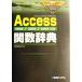 Access. число словарь 2000/2002/2003 соответствует Office2003 Dictionary Series/ saec промежуток ...( автор )