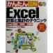  простой иллюстрация Excel счет . тотализация. technique Excel2003/2002/2000/. остров . документ ( автор )