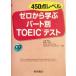 450 пункт Revell Zero из .. часть другой TOEIC тест / маленький ...( автор ),. рисовое поле . -слойный .( автор ), Frank 