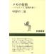  память. технология персональный компьютер .[.. производство ] Shincho подбор книг / средний . не 2 мужчина ( автор )