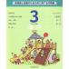 3 -годовалый ребенок manual уход за детьми человек .. родители поэтому. вместе ... вместе . документ / река ...( автор )
