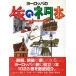 .. шуточный товар книга@(Vol.1) Good books for intellectual trip- Europe / общество * культура 