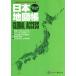  карта Японии . Япония . кроме того, глубокий . подробно понимать свечение bar доступ /. документ фирма 