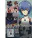  Neon Genesis Evangelion цифровой файл collectors диск практическое применение manual / искусство * артистический талант *entame* искусство 