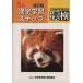 5 класс иероглифы учеба подножка модифицировано . версия / Япония иероглифы образование ...( сборник человек ), Япония иероглифы способность сертификация ассоциация 