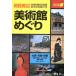  Kansai вокруг картинная галерея ..... лес /. документ фирма 