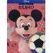  Mickey 1... книга@.. игра (2)/.. фирма 