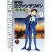  Neon Genesis Evangelion * film book (9) Newtype film book / Kadokawa Shoten 
