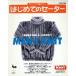  gun bate сборник уже!! впервые .. свитер MEN*s KNIT/ мужской вязаный 