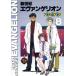  Neon Genesis Evangelion * film book (8) Newtype film book / Kadokawa Shoten 