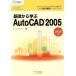  основа из ..AutoCAD2005 commando сборник ( commando сборник )hyu- man красный temi-Professional..zemiCAD