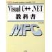 Visual C++.NET учебник Microsoft Foundation Class. используя . баклажан I*O BOOKS/ одна сторона гора . самец ( автор )