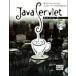 Java Servlet новейший сервер * программирование /. рисовое поле ..( автор )