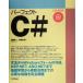  Perfect C#/.. дракон один ( автор ),. глициния . мужчина ( автор )