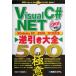 Visual C#.NET обратный скидка большой все 500. высшее смысл Windows XP/2000/NT соответствует /.. столица .( автор ), больше рисовое поле . Akira ( автор )