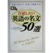  звук . хотеть сделать английский язык. название документ 50 выбор английский язык . тест .. английский язык . впечатление делать / lease mo- тонн ( автор )