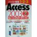  персональный компьютер ..1*2*3 Access2003 реле shonaru база даннных сборник /. бок ...( автор )