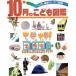 10 месяц. ... иллюстрированная книга ... наблюдение .. и . осмотр /f этикетка павильон 
