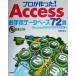  Pro . сделал!Access. рука книга@ база даннных 72 выбор Access2002/2003 соответствует версия Access2002/2003 соответствует версия /.
