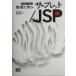 J2EE1.4 соответствует реальный пример ...sa- Brett /JSP J2EE 1.4 соответствует / Nishizawa прямой дерево ( автор ),....( автор )