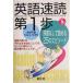  английский язык скорость . no. 1.. без документов ....25. эпизод / старый . тысяч .( автор ),kenes SaGa wa( автор )