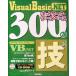 Visual Basic.NET сеть + база даннных 300. ..NET программирование TIPS серии / Gulliver (