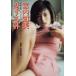 . делать . Miyauchi Tomomi фотоальбом / Miyauchi Tomomi, дерево . прямой .