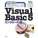  простой программирование Visual Basic5 контроль сборник ( контроль сборник )/ Kawaguchi блестящий .( автор ), река ..(