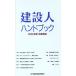  строительство человек рука книжка (2005 год версия ) час . описание / день . строительство сообщение газета фирма 