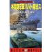  большой Япония . страна Europe электрический шок военная операция (7) Honma no. 9 армия bar to..sHITEN NOVELS/ высота . ткань .( автор ),. уступать .( автор )