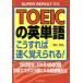 TOEIC. английское слово .. если так скорость ......!SUPER REPEAT system 1 день 30 минут,1. месяц 1000 язык документ ..slasla голова . входить 