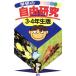  Gakken. свободный изучение 3*4 год сырой версия / учеба изучение фирма 