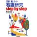  чёрный рисовое поле ... уход изучение step by step/ чёрный рисовое поле ..( автор )