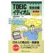 TOEIC совершенно меры i Dio m1 день 1 урок 20 день . совершенно тормозные колодки / белый .. Цу Хара ( автор )