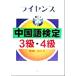  лицензия китайский язык сертификация 3 класс *4 класс /. превосходящий .( автор ),. рисовое поле .( автор )