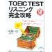 TOEIC TEST белка человек g совершенно ..CD BOOK Aska культура /.. один .( автор )