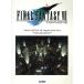  Final Fantasy VII Original Sound Track веселый bai L одновременного использования / искусство * артистический талант *entame* искусство 