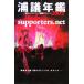 .. ежегодник (2005). мир rez относительно . теория делать страница Reds supporters.net/J Lee g