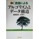 C язык по причине arugo ритм . данные структура / Shibata ..( автор ),...( автор )