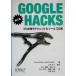Google Hacks no. 2 версия Pro . использующий technique &amp; tool 100 выбор / треска kalishe in ( автор ),la