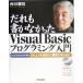 ... документ .....Visual Basic программирование введение Visual Studio2003 основа ..... эффективность хорошо разработка чтобы сделать /