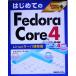 �Ϥ���Ƥ�Fedora Core 4 Linux�����й����� TECHNICAL MASTER31/�����ƥ����֡�����(����)��