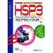  новейший HSP3 программирование введение Windows95/98/NT/2000/Me/XP соответствует /. чёрный . история ( автор ), легкий ..( автор )