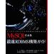 MySQL по причине максимальная скорость RDBMS сооружение гид / журавль длина . один ( автор ),. близко дракон один .( автор ), Okamoto история ( автор 