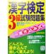  вписывание тип иероглифический тест 3 класс экзамен рабочая тетрадь /. прекрасный . выпускать редактирование часть ( сборник человек )
