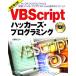 VBScript хакер z* программирование / Sato доверие правильный ( автор )