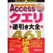 Accesskeli обратный скидка большой все 461. высшее смысл 2000/2002/2003 соответствует / saec промежуток ...( автор ), большой двор ..( автор )