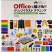 Office....!! зажим иллюстрации technique Word/Excel/PowerPoint соответствует /... восток ( автор )